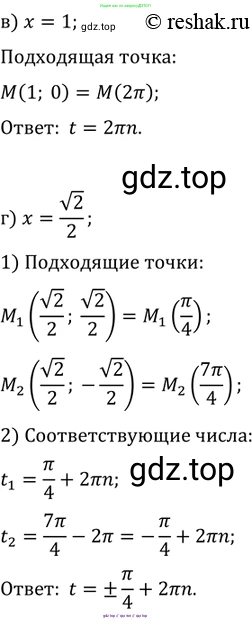 Алгебра, 10-11 класс Задачник, авторы: Мордкович Александр Григорьевич, Семенов Павел Владимирович, Денищева Лариса Олеговна, Корешкова Т А, Мишустина Татьяна Николаевна, Тульчинская Елена Ефимовна, издательство Мнемозина, Москва, 2019, Часть 2, страница 15, номер 5.8, Решение 2 (продолжение 2)