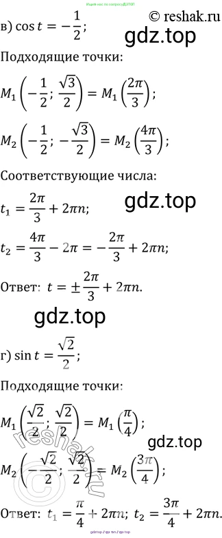 Алгебра, 10-11 класс Задачник, авторы: Мордкович Александр Григорьевич, Семенов Павел Владимирович, Денищева Лариса Олеговна, Корешкова Т А, Мишустина Татьяна Николаевна, Тульчинская Елена Ефимовна, издательство Мнемозина, Москва, 2019, Часть 2, страница 18, номер 6.16, Решение 2 (продолжение 2)
