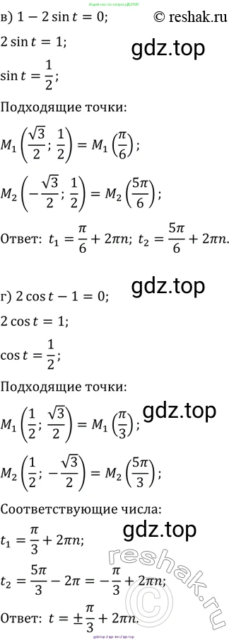 Алгебра, 10-11 класс Задачник, авторы: Мордкович Александр Григорьевич, Семенов Павел Владимирович, Денищева Лариса Олеговна, Корешкова Т А, Мишустина Татьяна Николаевна, Тульчинская Елена Ефимовна, издательство Мнемозина, Москва, 2019, Часть 2, страница 18, номер 6.18, Решение 2 (продолжение 2)