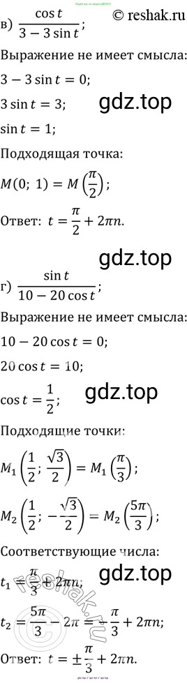 Алгебра, 10-11 класс Задачник, авторы: Мордкович Александр Григорьевич, Семенов Павел Владимирович, Денищева Лариса Олеговна, Корешкова Т А, Мишустина Татьяна Николаевна, Тульчинская Елена Ефимовна, издательство Мнемозина, Москва, 2019, Часть 2, страница 18, номер 6.19, Решение 2 (продолжение 2)