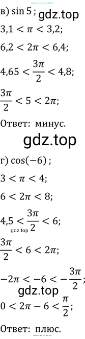 Алгебра, 10-11 класс Задачник, авторы: Мордкович Александр Григорьевич, Семенов Павел Владимирович, Денищева Лариса Олеговна, Корешкова Т А, Мишустина Татьяна Николаевна, Тульчинская Елена Ефимовна, издательство Мнемозина, Москва, 2019, Часть 2, страница 18, номер 6.22, Решение 2 (продолжение 2)