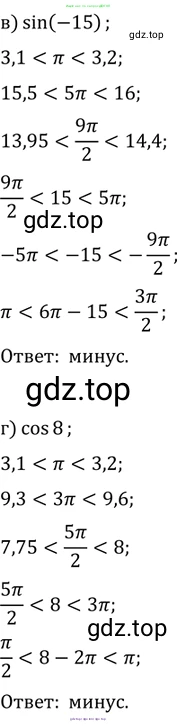 Алгебра, 10-11 класс Задачник, авторы: Мордкович Александр Григорьевич, Семенов Павел Владимирович, Денищева Лариса Олеговна, Корешкова Т А, Мишустина Татьяна Николаевна, Тульчинская Елена Ефимовна, издательство Мнемозина, Москва, 2019, Часть 2, страница 18, номер 6.23, Решение 2 (продолжение 2)