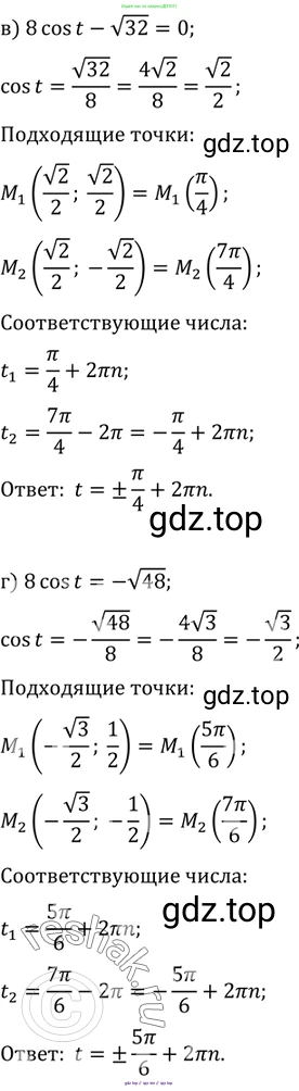 Алгебра, 10-11 класс Задачник, авторы: Мордкович Александр Григорьевич, Семенов Павел Владимирович, Денищева Лариса Олеговна, Корешкова Т А, Мишустина Татьяна Николаевна, Тульчинская Елена Ефимовна, издательство Мнемозина, Москва, 2019, Часть 2, страница 19, номер 6.30, Решение 2 (продолжение 2)