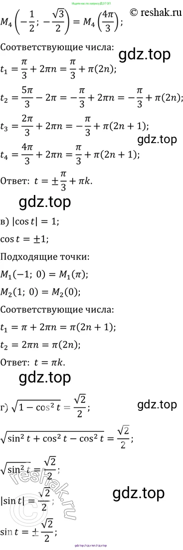 Алгебра, 10-11 класс Задачник, авторы: Мордкович Александр Григорьевич, Семенов Павел Владимирович, Денищева Лариса Олеговна, Корешкова Т А, Мишустина Татьяна Николаевна, Тульчинская Елена Ефимовна, издательство Мнемозина, Москва, 2019, Часть 2, страница 19, номер 6.32, Решение 2 (продолжение 2)