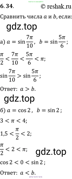 Алгебра, 10-11 класс Задачник, авторы: Мордкович Александр Григорьевич, Семенов Павел Владимирович, Денищева Лариса Олеговна, Корешкова Т А, Мишустина Татьяна Николаевна, Тульчинская Елена Ефимовна, издательство Мнемозина, Москва, 2019, Часть 2, страница 20, номер 6.34, Решение 2
