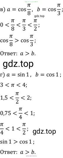 Алгебра, 10-11 класс Задачник, авторы: Мордкович Александр Григорьевич, Семенов Павел Владимирович, Денищева Лариса Олеговна, Корешкова Т А, Мишустина Татьяна Николаевна, Тульчинская Елена Ефимовна, издательство Мнемозина, Москва, 2019, Часть 2, страница 20, номер 6.34, Решение 2 (продолжение 2)