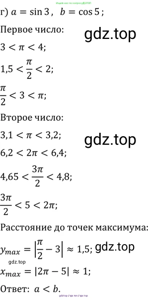 Алгебра, 10-11 класс Задачник, авторы: Мордкович Александр Григорьевич, Семенов Павел Владимирович, Денищева Лариса Олеговна, Корешкова Т А, Мишустина Татьяна Николаевна, Тульчинская Елена Ефимовна, издательство Мнемозина, Москва, 2019, Часть 2, страница 20, номер 6.39, Решение 2 (продолжение 3)