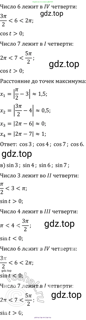 Алгебра, 10-11 класс Задачник, авторы: Мордкович Александр Григорьевич, Семенов Павел Владимирович, Денищева Лариса Олеговна, Корешкова Т А, Мишустина Татьяна Николаевна, Тульчинская Елена Ефимовна, издательство Мнемозина, Москва, 2019, Часть 2, страница 20, номер 6.41, Решение 2 (продолжение 2)