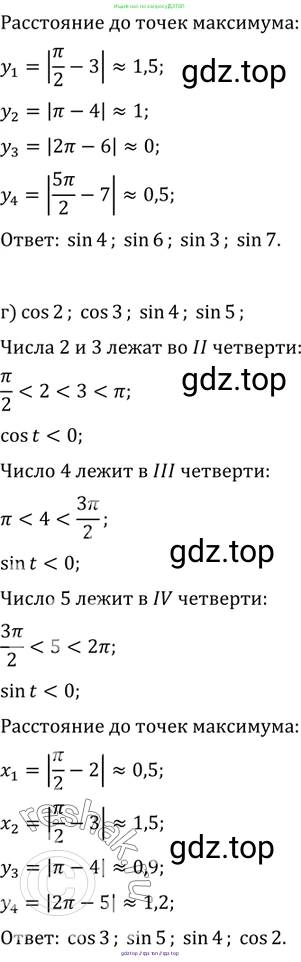 Алгебра, 10-11 класс Задачник, авторы: Мордкович Александр Григорьевич, Семенов Павел Владимирович, Денищева Лариса Олеговна, Корешкова Т А, Мишустина Татьяна Николаевна, Тульчинская Елена Ефимовна, издательство Мнемозина, Москва, 2019, Часть 2, страница 20, номер 6.41, Решение 2 (продолжение 3)