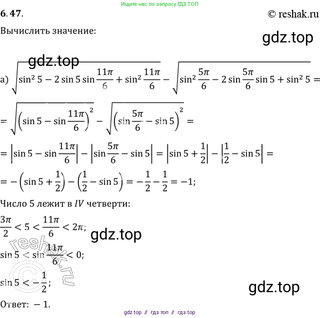 Алгебра, 10-11 класс Задачник, авторы: Мордкович Александр Григорьевич, Семенов Павел Владимирович, Денищева Лариса Олеговна, Корешкова Т А, Мишустина Татьяна Николаевна, Тульчинская Елена Ефимовна, издательство Мнемозина, Москва, 2019, Часть 2, страница 21, номер 6.47, Решение 2