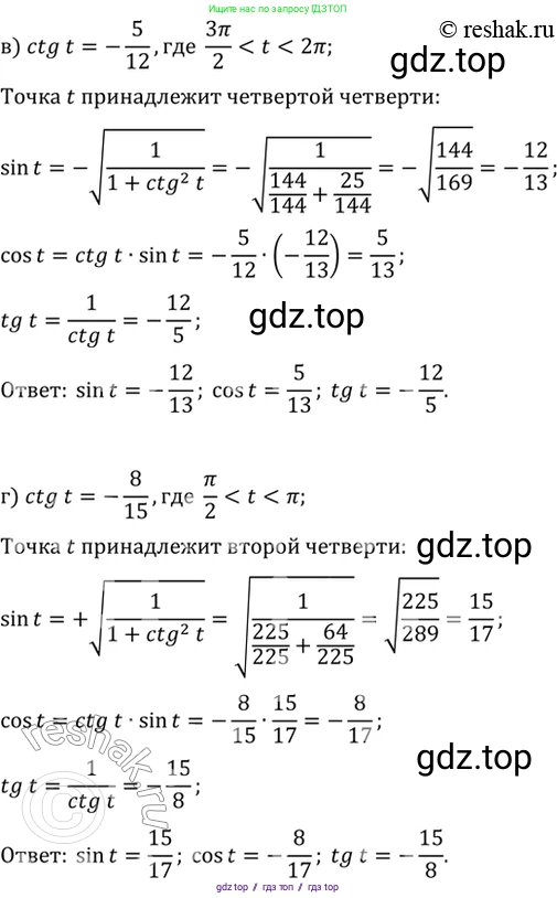 Алгебра, 10-11 класс Задачник, авторы: Мордкович Александр Григорьевич, Семенов Павел Владимирович, Денищева Лариса Олеговна, Корешкова Т А, Мишустина Татьяна Николаевна, Тульчинская Елена Ефимовна, издательство Мнемозина, Москва, 2019, Часть 2, страница 22, номер 7.10, Решение 2 (продолжение 2)