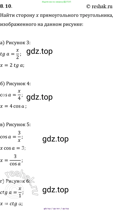 Алгебра, 10-11 класс Задачник, авторы: Мордкович Александр Григорьевич, Семенов Павел Владимирович, Денищева Лариса Олеговна, Корешкова Т А, Мишустина Татьяна Николаевна, Тульчинская Елена Ефимовна, издательство Мнемозина, Москва, 2019, Часть 2, страница 25, номер 8.10, Решение 2