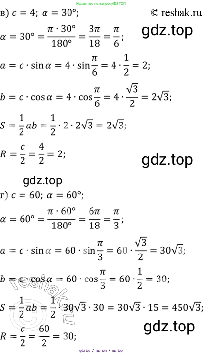 Алгебра, 10-11 класс Задачник, авторы: Мордкович Александр Григорьевич, Семенов Павел Владимирович, Денищева Лариса Олеговна, Корешкова Т А, Мишустина Татьяна Николаевна, Тульчинская Елена Ефимовна, издательство Мнемозина, Москва, 2019, Часть 2, страница 26, номер 8.12, Решение 2 (продолжение 2)