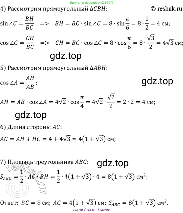 Алгебра, 10-11 класс Задачник, авторы: Мордкович Александр Григорьевич, Семенов Павел Владимирович, Денищева Лариса Олеговна, Корешкова Т А, Мишустина Татьяна Николаевна, Тульчинская Елена Ефимовна, издательство Мнемозина, Москва, 2019, Часть 2, страница 26, номер 8.15, Решение 2 (продолжение 2)