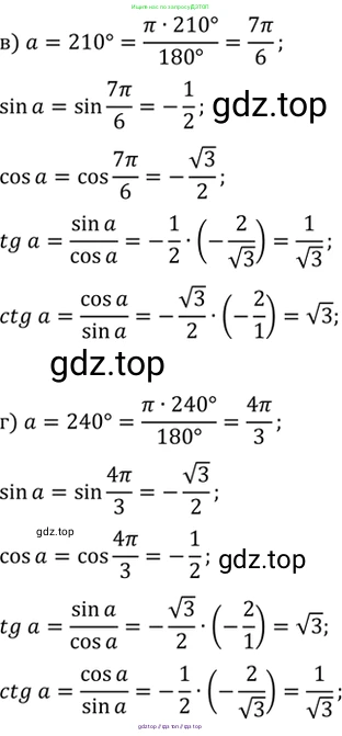 Алгебра, 10-11 класс Задачник, авторы: Мордкович Александр Григорьевич, Семенов Павел Владимирович, Денищева Лариса Олеговна, Корешкова Т А, Мишустина Татьяна Николаевна, Тульчинская Елена Ефимовна, издательство Мнемозина, Москва, 2019, Часть 2, страница 24, номер 8.6, Решение 2 (продолжение 2)