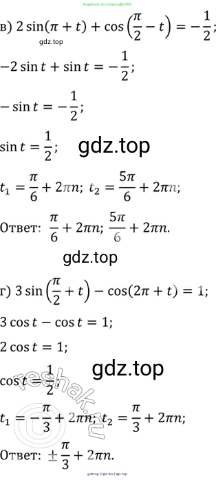 Алгебра, 10-11 класс Задачник, авторы: Мордкович Александр Григорьевич, Семенов Павел Владимирович, Денищева Лариса Олеговна, Корешкова Т А, Мишустина Татьяна Николаевна, Тульчинская Елена Ефимовна, издательство Мнемозина, Москва, 2019, Часть 2, страница 28, номер 9.12, Решение 2 (продолжение 2)