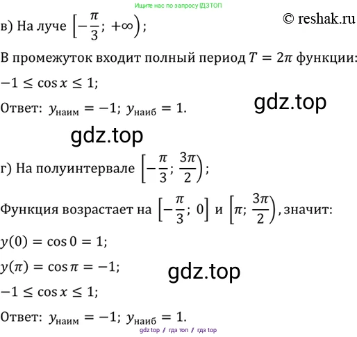 Алгебра, 10-11 класс Задачник, авторы: Мордкович Александр Григорьевич, Семенов Павел Владимирович, Денищева Лариса Олеговна, Корешкова Т А, Мишустина Татьяна Николаевна, Тульчинская Елена Ефимовна, издательство Мнемозина, Москва, 2019, Часть 2, страница 33, номер 11.8, Решение 2 (продолжение 2)