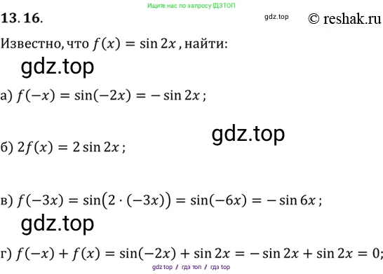 Алгебра, 10-11 класс Задачник, авторы: Мордкович Александр Григорьевич, Семенов Павел Владимирович, Денищева Лариса Олеговна, Корешкова Т А, Мишустина Татьяна Николаевна, Тульчинская Елена Ефимовна, издательство Мнемозина, Москва, 2019, Часть 2, страница 39, номер 13.16, Решение 2