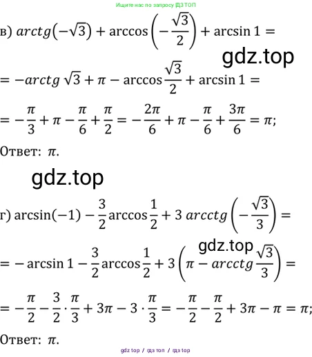 Алгебра, 10-11 класс Задачник, авторы: Мордкович Александр Григорьевич, Семенов Павел Владимирович, Денищева Лариса Олеговна, Корешкова Т А, Мишустина Татьяна Николаевна, Тульчинская Елена Ефимовна, издательство Мнемозина, Москва, 2019, Часть 2, страница 51, номер 17.5, Решение 2 (продолжение 2)