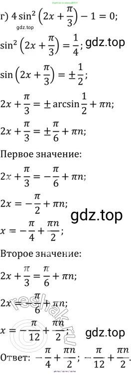 Алгебра, 10-11 класс Задачник, авторы: Мордкович Александр Григорьевич, Семенов Павел Владимирович, Денищева Лариса Олеговна, Корешкова Т А, Мишустина Татьяна Николаевна, Тульчинская Елена Ефимовна, издательство Мнемозина, Москва, 2019, Часть 2, страница 55, номер 18.22, Решение 2 (продолжение 3)