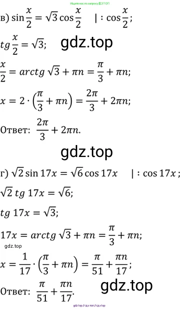 Алгебра, 10-11 класс Задачник, авторы: Мордкович Александр Григорьевич, Семенов Павел Владимирович, Денищева Лариса Олеговна, Корешкова Т А, Мишустина Татьяна Николаевна, Тульчинская Елена Ефимовна, издательство Мнемозина, Москва, 2019, Часть 2, страница 56, номер 18.24, Решение 2 (продолжение 2)