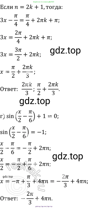 Алгебра, 10-11 класс Задачник, авторы: Мордкович Александр Григорьевич, Семенов Павел Владимирович, Денищева Лариса Олеговна, Корешкова Т А, Мишустина Татьяна Николаевна, Тульчинская Елена Ефимовна, издательство Мнемозина, Москва, 2019, Часть 2, страница 53, номер 18.3, Решение 2 (продолжение 3)