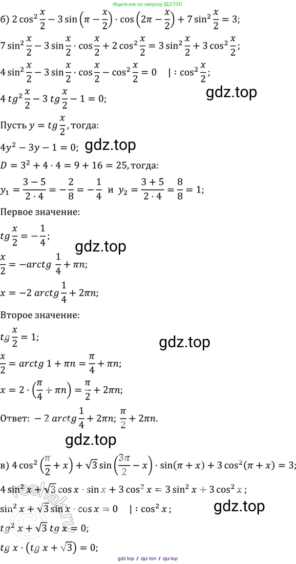 Алгебра, 10-11 класс Задачник, авторы: Мордкович Александр Григорьевич, Семенов Павел Владимирович, Денищева Лариса Олеговна, Корешкова Т А, Мишустина Татьяна Николаевна, Тульчинская Елена Ефимовна, издательство Мнемозина, Москва, 2019, Часть 2, страница 57, номер 18.40, Решение 2 (продолжение 2)