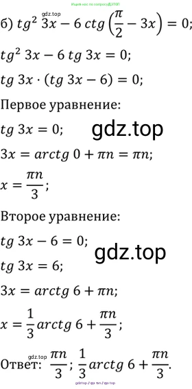 Алгебра, 10-11 класс Задачник, авторы: Мордкович Александр Григорьевич, Семенов Павел Владимирович, Денищева Лариса Олеговна, Корешкова Т А, Мишустина Татьяна Николаевна, Тульчинская Елена Ефимовна, издательство Мнемозина, Москва, 2019, Часть 2, страница 58, номер 18.42, Решение 2 (продолжение 2)