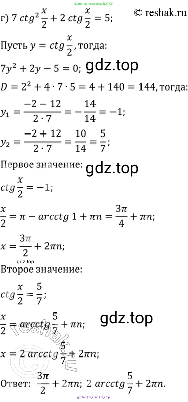 Алгебра, 10-11 класс Задачник, авторы: Мордкович Александр Григорьевич, Семенов Павел Владимирович, Денищева Лариса Олеговна, Корешкова Т А, Мишустина Татьяна Николаевна, Тульчинская Елена Ефимовна, издательство Мнемозина, Москва, 2019, Часть 2, страница 53, номер 18.9, Решение 2 (продолжение 3)