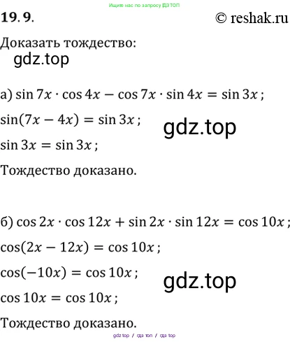 Алгебра, 10-11 класс Задачник, авторы: Мордкович Александр Григорьевич, Семенов Павел Владимирович, Денищева Лариса Олеговна, Корешкова Т А, Мишустина Татьяна Николаевна, Тульчинская Елена Ефимовна, издательство Мнемозина, Москва, 2019, Часть 2, страница 60, номер 19.9, Решение 2