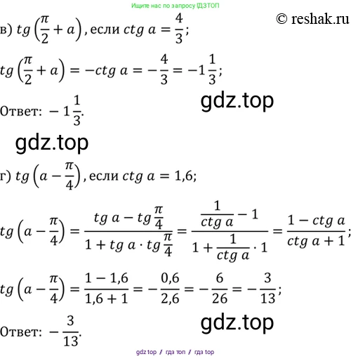 Алгебра, 10-11 класс Задачник, авторы: Мордкович Александр Григорьевич, Семенов Павел Владимирович, Денищева Лариса Олеговна, Корешкова Т А, Мишустина Татьяна Николаевна, Тульчинская Елена Ефимовна, издательство Мнемозина, Москва, 2019, Часть 2, страница 63, номер 20.3, Решение 2 (продолжение 2)