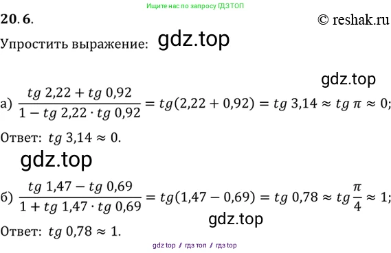 Алгебра, 10-11 класс Задачник, авторы: Мордкович Александр Григорьевич, Семенов Павел Владимирович, Денищева Лариса Олеговна, Корешкова Т А, Мишустина Татьяна Николаевна, Тульчинская Елена Ефимовна, издательство Мнемозина, Москва, 2019, Часть 2, страница 64, номер 20.6, Решение 2