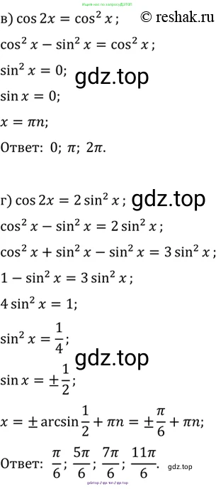 Алгебра, 10-11 класс Задачник, авторы: Мордкович Александр Григорьевич, Семенов Павел Владимирович, Денищева Лариса Олеговна, Корешкова Т А, Мишустина Татьяна Николаевна, Тульчинская Елена Ефимовна, издательство Мнемозина, Москва, 2019, Часть 2, страница 69, номер 21.30, Решение 2 (продолжение 2)