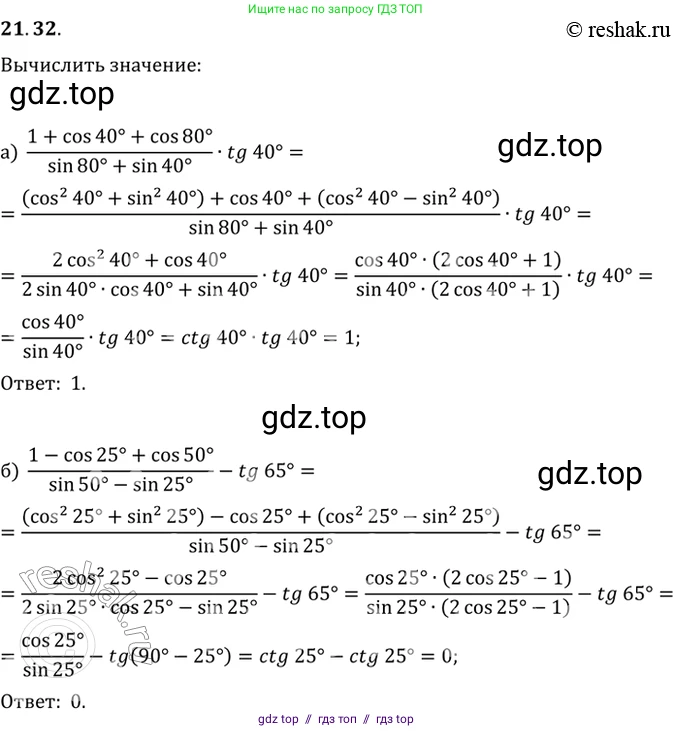Алгебра, 10-11 класс Задачник, авторы: Мордкович Александр Григорьевич, Семенов Павел Владимирович, Денищева Лариса Олеговна, Корешкова Т А, Мишустина Татьяна Николаевна, Тульчинская Елена Ефимовна, издательство Мнемозина, Москва, 2019, Часть 2, страница 69, номер 21.32, Решение 2