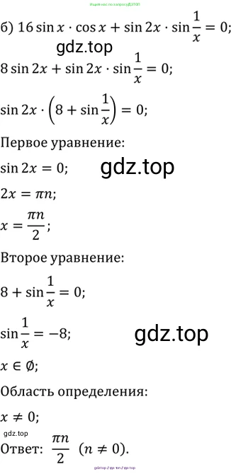 Алгебра, 10-11 класс Задачник, авторы: Мордкович Александр Григорьевич, Семенов Павел Владимирович, Денищева Лариса Олеговна, Корешкова Т А, Мишустина Татьяна Николаевна, Тульчинская Елена Ефимовна, издательство Мнемозина, Москва, 2019, Часть 2, страница 71, номер 21.50, Решение 2 (продолжение 2)