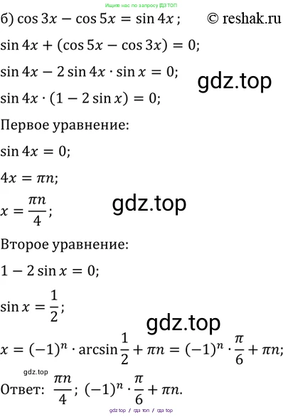Алгебра, 10-11 класс Задачник, авторы: Мордкович Александр Григорьевич, Семенов Павел Владимирович, Денищева Лариса Олеговна, Корешкова Т А, Мишустина Татьяна Николаевна, Тульчинская Елена Ефимовна, издательство Мнемозина, Москва, 2019, Часть 2, страница 74, номер 22.22, Решение 2 (продолжение 2)