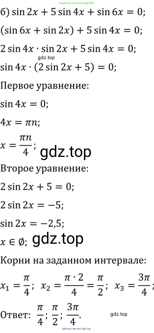 Алгебра, 10-11 класс Задачник, авторы: Мордкович Александр Григорьевич, Семенов Павел Владимирович, Денищева Лариса Олеговна, Корешкова Т А, Мишустина Татьяна Николаевна, Тульчинская Елена Ефимовна, издательство Мнемозина, Москва, 2019, Часть 2, страница 75, номер 22.29, Решение 2 (продолжение 2)