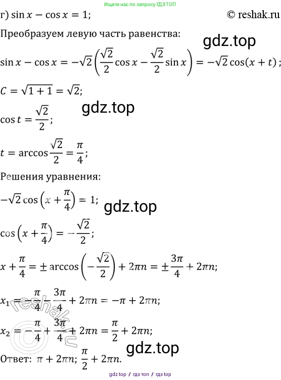 Алгебра, 10-11 класс Задачник, авторы: Мордкович Александр Григорьевич, Семенов Павел Владимирович, Денищева Лариса Олеговна, Корешкова Т А, Мишустина Татьяна Николаевна, Тульчинская Елена Ефимовна, издательство Мнемозина, Москва, 2019, Часть 2, страница 75, номер 22.32, Решение 2 (продолжение 3)