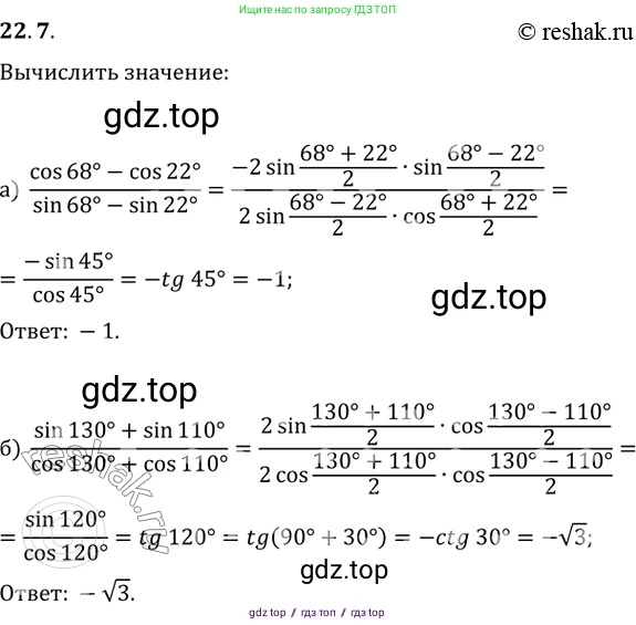 Алгебра, 10-11 класс Задачник, авторы: Мордкович Александр Григорьевич, Семенов Павел Владимирович, Денищева Лариса Олеговна, Корешкова Т А, Мишустина Татьяна Николаевна, Тульчинская Елена Ефимовна, издательство Мнемозина, Москва, 2019, Часть 2, страница 72, номер 22.7, Решение 2
