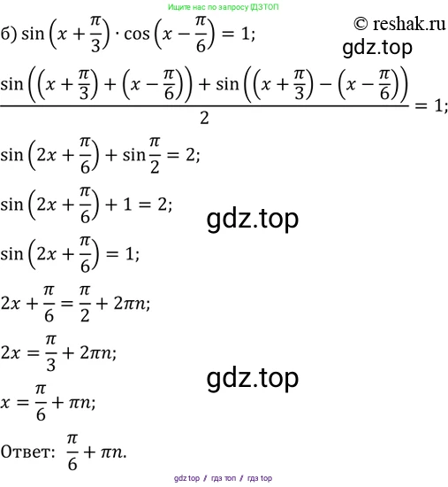 Алгебра, 10-11 класс Задачник, авторы: Мордкович Александр Григорьевич, Семенов Павел Владимирович, Денищева Лариса Олеговна, Корешкова Т А, Мишустина Татьяна Николаевна, Тульчинская Елена Ефимовна, издательство Мнемозина, Москва, 2019, Часть 2, страница 77, номер 23.4, Решение 2 (продолжение 2)