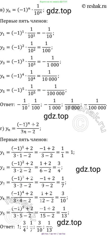 Алгебра, 10-11 класс Задачник, авторы: Мордкович Александр Григорьевич, Семенов Павел Владимирович, Денищева Лариса Олеговна, Корешкова Т А, Мишустина Татьяна Николаевна, Тульчинская Елена Ефимовна, издательство Мнемозина, Москва, 2019, Часть 2, страница 79, номер 24.2, Решение 2 (продолжение 2)