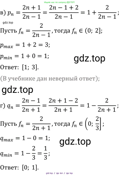 Алгебра, 10-11 класс Задачник, авторы: Мордкович Александр Григорьевич, Семенов Павел Владимирович, Денищева Лариса Олеговна, Корешкова Т А, Мишустина Татьяна Николаевна, Тульчинская Елена Ефимовна, издательство Мнемозина, Москва, 2019, Часть 2, страница 82, номер 24.20, Решение 2 (продолжение 2)