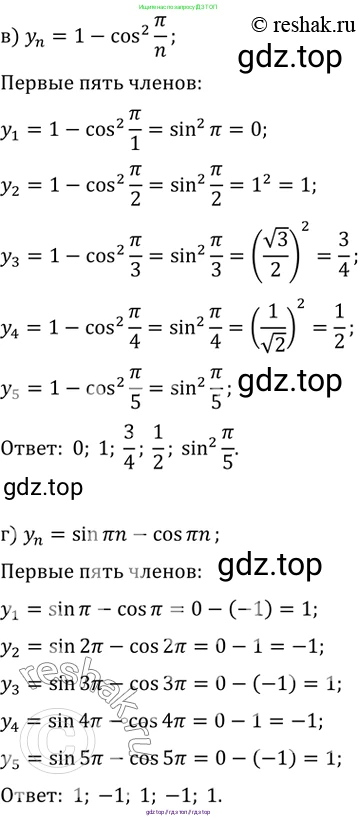 Алгебра, 10-11 класс Задачник, авторы: Мордкович Александр Григорьевич, Семенов Павел Владимирович, Денищева Лариса Олеговна, Корешкова Т А, Мишустина Татьяна Николаевна, Тульчинская Елена Ефимовна, издательство Мнемозина, Москва, 2019, Часть 2, страница 79, номер 24.3, Решение 2 (продолжение 2)