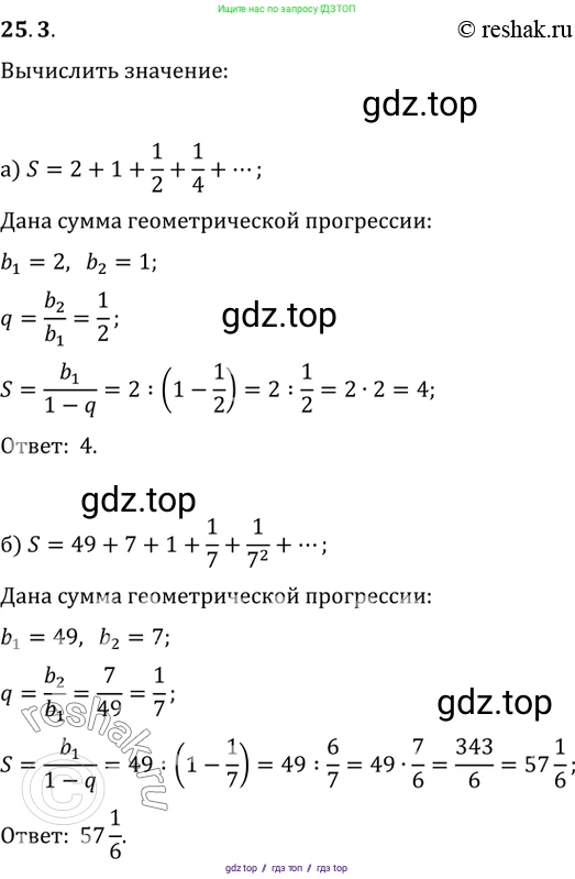 Алгебра, 10-11 класс Задачник, авторы: Мордкович Александр Григорьевич, Семенов Павел Владимирович, Денищева Лариса Олеговна, Корешкова Т А, Мишустина Татьяна Николаевна, Тульчинская Елена Ефимовна, издательство Мнемозина, Москва, 2019, Часть 2, страница 85, номер 25.3, Решение 2