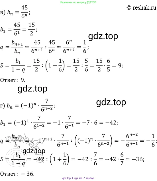 Алгебра, 10-11 класс Задачник, авторы: Мордкович Александр Григорьевич, Семенов Павел Владимирович, Денищева Лариса Олеговна, Корешкова Т А, Мишустина Татьяна Николаевна, Тульчинская Елена Ефимовна, издательство Мнемозина, Москва, 2019, Часть 2, страница 86, номер 25.9, Решение 2 (продолжение 2)