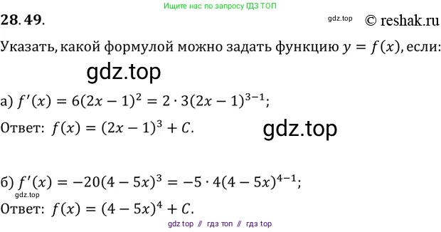 Алгебра, 10-11 класс Задачник, авторы: Мордкович Александр Григорьевич, Семенов Павел Владимирович, Денищева Лариса Олеговна, Корешкова Т А, Мишустина Татьяна Николаевна, Тульчинская Елена Ефимовна, издательство Мнемозина, Москва, 2019, Часть 2, страница 104, номер 28.49, Решение 2