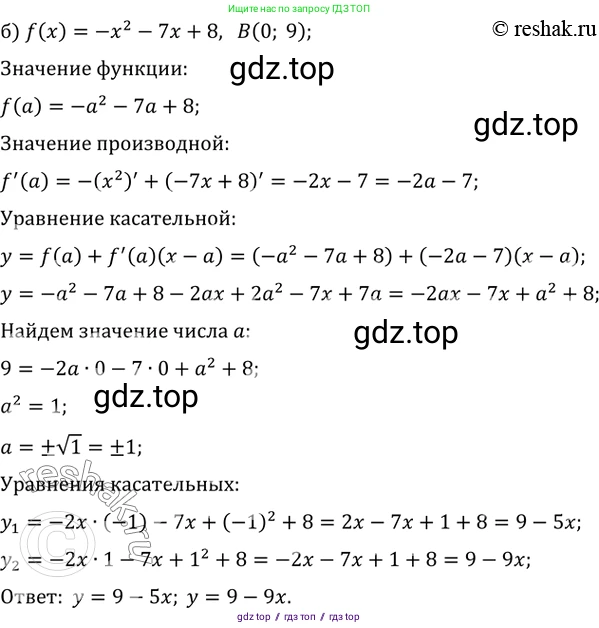 Алгебра, 10-11 класс Задачник, авторы: Мордкович Александр Григорьевич, Семенов Павел Владимирович, Денищева Лариса Олеговна, Корешкова Т А, Мишустина Татьяна Николаевна, Тульчинская Елена Ефимовна, издательство Мнемозина, Москва, 2019, Часть 2, страница 109, номер 29.29, Решение 2 (продолжение 2)