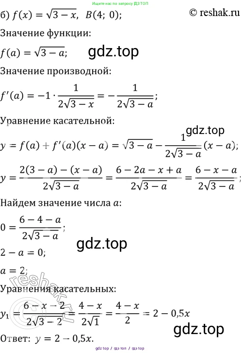 Алгебра, 10-11 класс Задачник, авторы: Мордкович Александр Григорьевич, Семенов Павел Владимирович, Денищева Лариса Олеговна, Корешкова Т А, Мишустина Татьяна Николаевна, Тульчинская Елена Ефимовна, издательство Мнемозина, Москва, 2019, Часть 2, страница 109, номер 29.30, Решение 2 (продолжение 2)