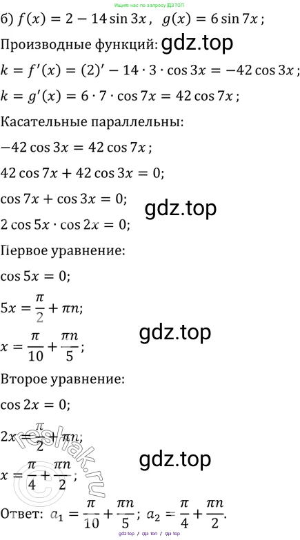 Алгебра, 10-11 класс Задачник, авторы: Мордкович Александр Григорьевич, Семенов Павел Владимирович, Денищева Лариса Олеговна, Корешкова Т А, Мишустина Татьяна Николаевна, Тульчинская Елена Ефимовна, издательство Мнемозина, Москва, 2019, Часть 2, страница 110, номер 29.33, Решение 2 (продолжение 2)