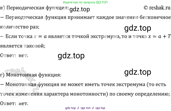 Алгебра, 10-11 класс Задачник, авторы: Мордкович Александр Григорьевич, Семенов Павел Владимирович, Денищева Лариса Олеговна, Корешкова Т А, Мишустина Татьяна Николаевна, Тульчинская Елена Ефимовна, издательство Мнемозина, Москва, 2019, Часть 2, страница 120, номер 30.36, Решение 2 (продолжение 2)